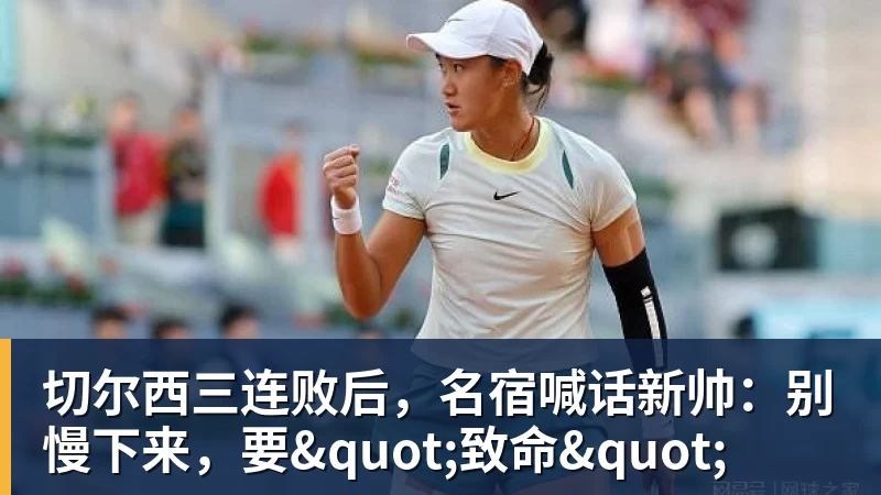 乐鱼詹姆斯愿底薪加盟!超12支球队联系! - leyu.乐鱼(集团)智能科技股份有限公司网站