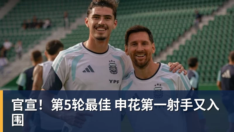 三大电视台直播鲁沪大战!阿苏埃被锁死,申花进攻瘫痪一半!两将成后防隐患 - leyu.乐鱼(集团)智能科技股份有限公司网站