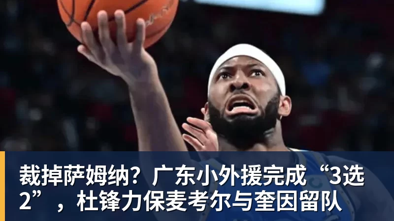 喜讯!他是唯一手握正确使用向余望说明书的教练,刘建业该去请教 - leyu.乐鱼(集团)智能科技股份有限公司网站