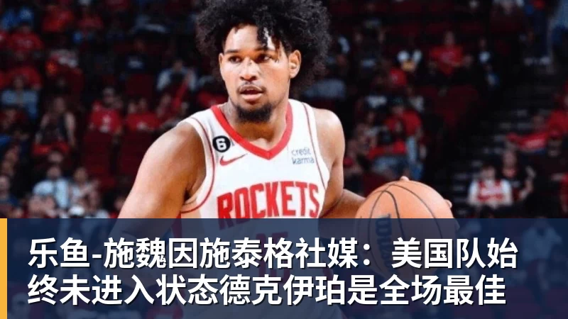 乐鱼罗涵博文谈战国安:后防众志成城、齐心协力,我觉得能顶一顶 - leyu.乐鱼(集团)智能科技股份有限公司网站