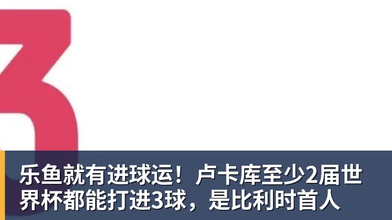 四大AI预测费伦茨瓦罗斯vs特拉布宗体育:三家预测客队取胜 - leyu.乐鱼(集团)智能科技股份有限公司网站