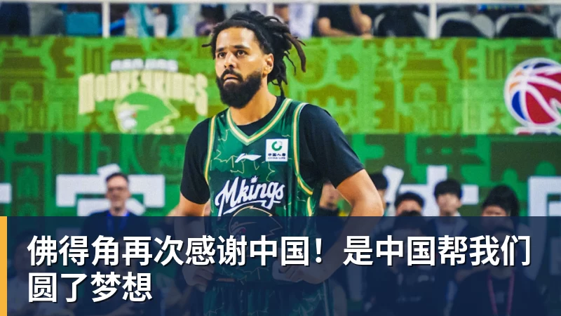 詹姆斯离队,湖人难进季后赛?名嘴列举下赛季西部5强:火箭在列 - leyu.乐鱼(集团)智能科技股份有限公司网站