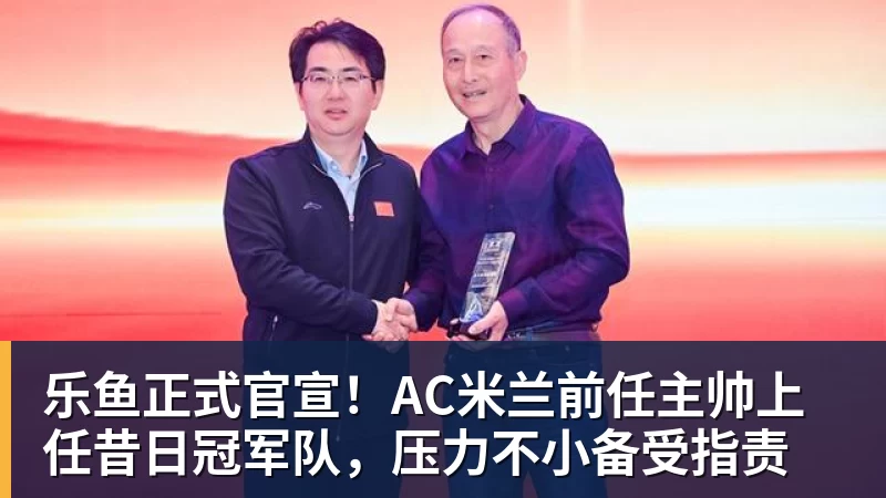 乐鱼罗涵博文谈战国安:后防众志成城、齐心协力,我觉得能顶一顶 - leyu.乐鱼(集团)智能科技股份有限公司网站