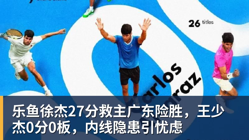 乐鱼尤晓迪输郑钦文赛后一句话令外界破防,费德德看好德约美网捧杯 - leyu.乐鱼(集团)智能科技股份有限公司网站