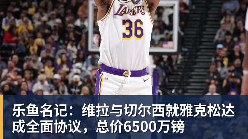 杜锋下课内亚科夫列维奇出任广东队主教练,胡明轩还能如鱼得水吗 - leyu.乐鱼(集团)智能科技股份有限公司网站