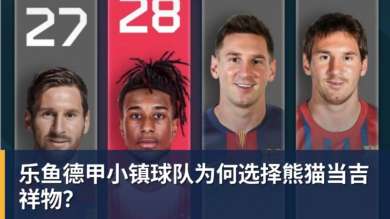 乐鱼四大AI预测勒沃库森vs采列:各家均看好主队取胜 - leyu.乐鱼(集团)智能科技股份有限公司网站