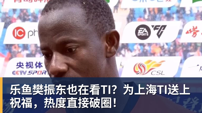 中国女足半场仅1射!媒体人热议:踢得比想象的好,邵子钦太重要 - leyu.乐鱼(集团)智能科技股份有限公司网站