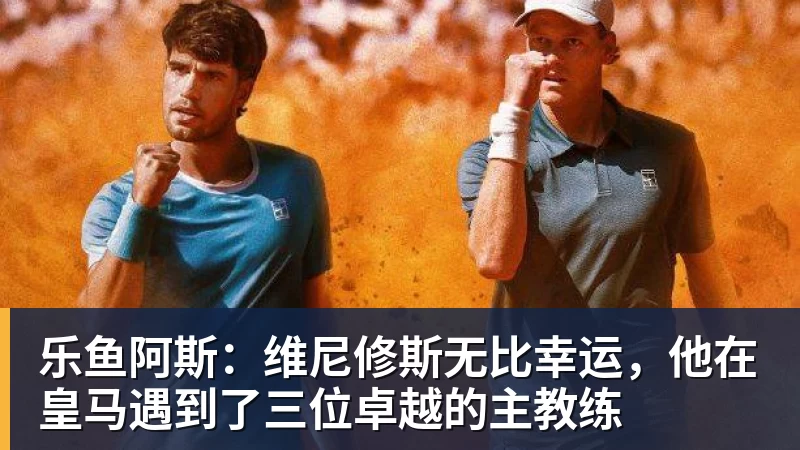 博主:中国球员姚奕仰、张与田所在的科尔内利亚梯队将参加梅西杯 - leyu.乐鱼(集团)智能科技股份有限公司网站