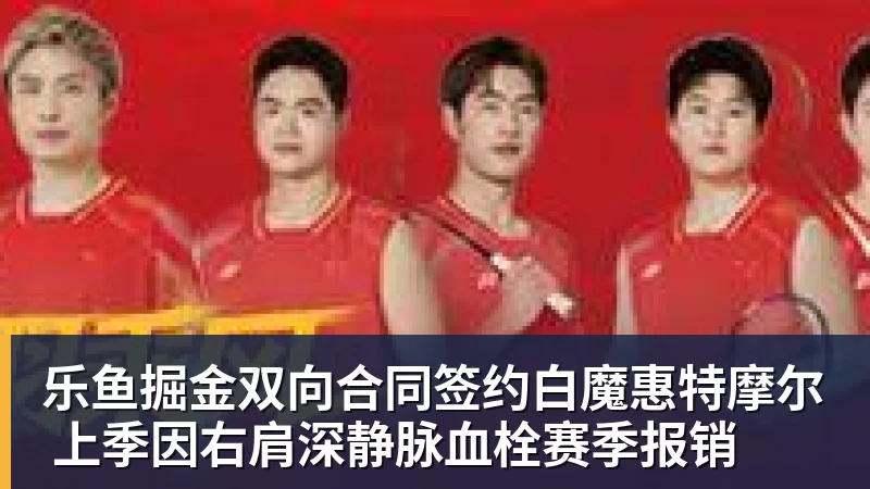 乐鱼Shams:猛龙3年2400万续约贾马尔 - leyu.乐鱼(集团)智能科技股份有限公司网站