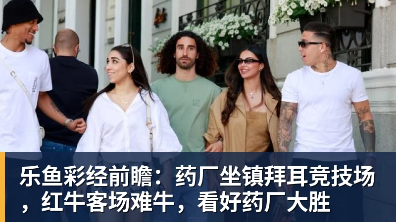 乐鱼大反转!名嘴爆料:不招周琦、不带徐杰,根本不是郭士强说了算! - leyu.乐鱼(集团)智能科技股份有限公司网站
