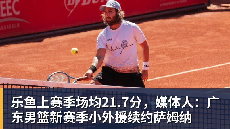 乐鱼雷霆20分加时逆转步行者:亚历山大15+6 哈利伯顿24+4三分 - leyu.乐鱼(集团)智能科技股份有限公司网站