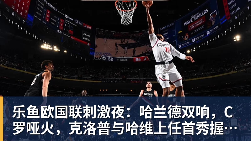 乐鱼足协深夜发布:毛伟杰初步诊断为左踝关节韧带损伤,无缘亚运会季军战 - leyu.乐鱼(集团)智能科技股份有限公司网站