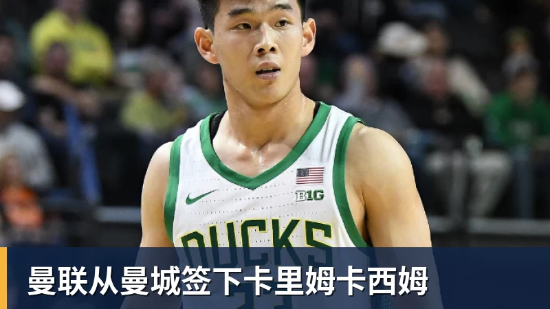 王楚钦出镜海报!媒体人:5枚银牌得主更该出现,为何就他破例 - leyu.乐鱼(集团)智能科技股份有限公司网站