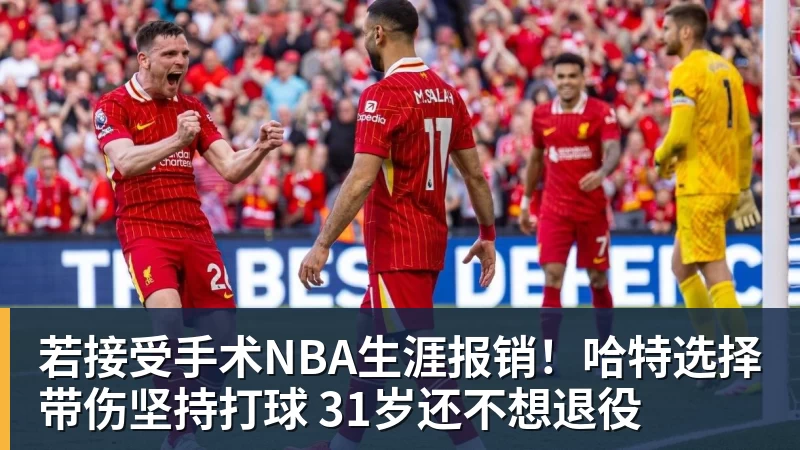 乐鱼19岁天才34分钟戴帽!AC米兰4 - leyu.乐鱼(集团)智能科技股份有限公司网站