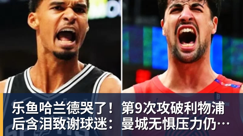 乐鱼大连英博这位本土强援刚有希望复出!毛伟杰却在U23国足比赛中受伤 - leyu.乐鱼(集团)智能科技股份有限公司网站