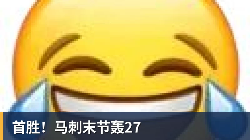 姆巴佩到底说了啥?一个“玩笑”引发的连锁反应,或遭商业反噬 - leyu.乐鱼(集团)智能科技股份有限公司网站